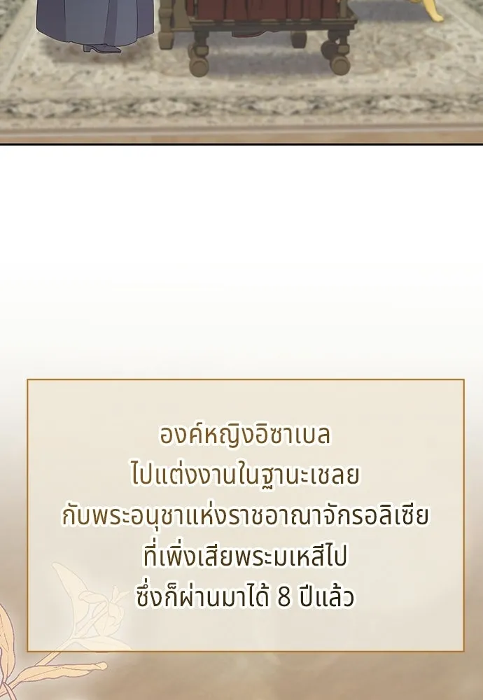 เวทฟื้นฟูได้ผลดีเกินไปแล้ว ตอนที่ 37 รูปที่ 29