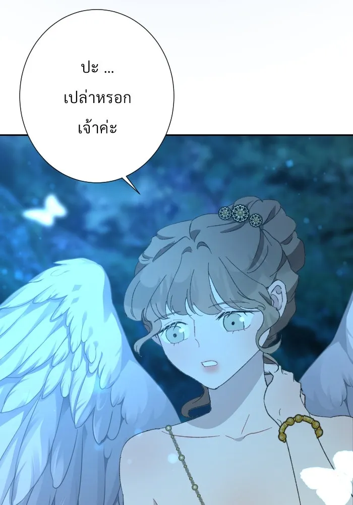 จันทร์เจ้า ตอนที่ ตอนที่ ๒๘  สิ่งที่ท่านไม่ได้สอน รูปที่ 44