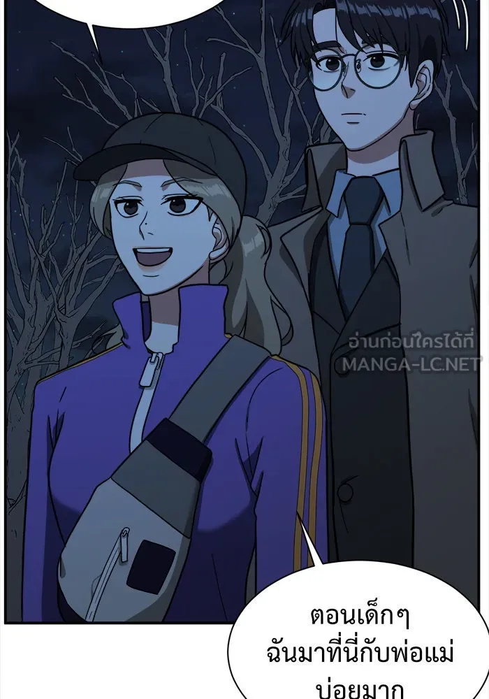 ช่วยเปลี่ยนฉันที ตอนที่ 64. ยอมินซอ 14 รูปที่ 15