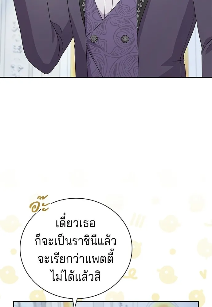 เวทฟื้นฟูได้ผลดีเกินไปแล้ว ตอนที่ 32 รูปที่ 34