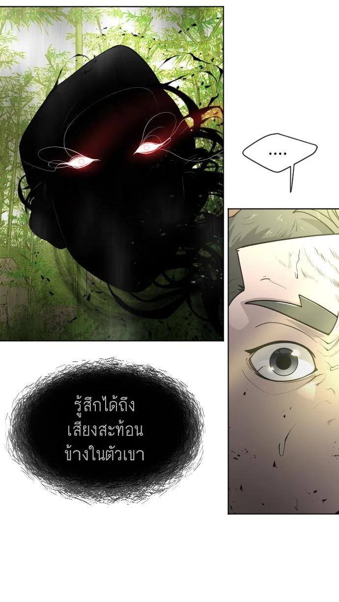 ยุคแห่งยอดมนุษย์ ตอนที่ 20 รูปที่ 56