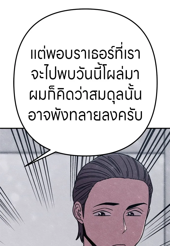 Zombie X Slasher ตอนที่ 21 รูปที่ 107