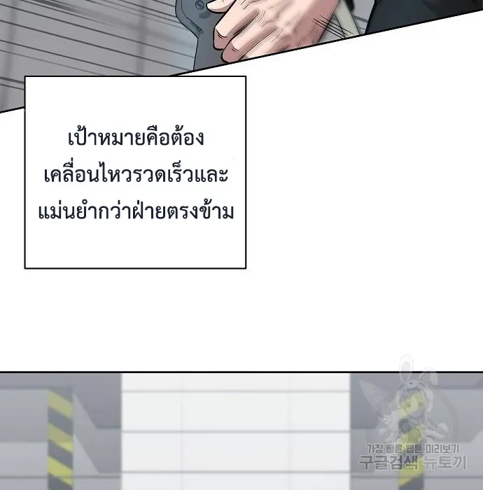 The Dark Mage_s Return to Enlistment กล_บโลกมน_ษย_ท_งท_ พร_งน_ต_องเกณฑ_ทหารซะง_น ตอนที่ ตอนที่ 10 รูปที่ 54