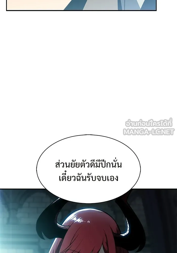 ผู้เล่นหน้าใหม่เลเวลแมกซ์ ตอนที่ 253 กฎของบริษัทรอยัลเพลเยอร์ (1) รูปที่ 87