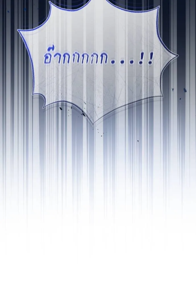 Regressor’s Life Aft ตอนที่ 40 รูปที่ 95