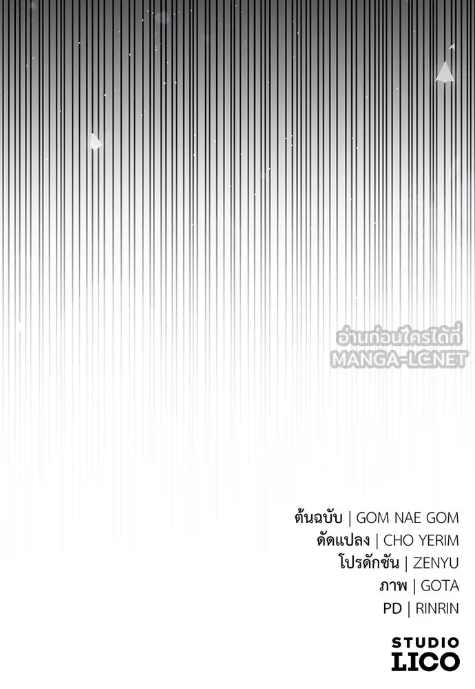 ยัยจิ๋วสมองแจ๋ว ตอนที่ 20 รูปที่ 108