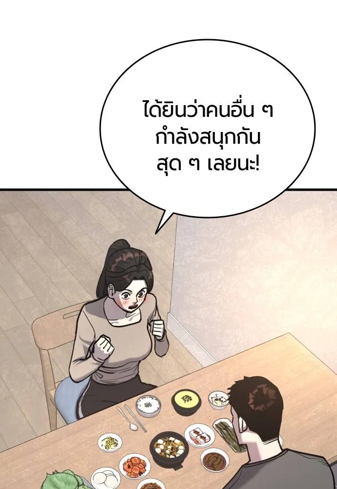 มือพิพากษา ตอนที่ 43 รูปที่ 134