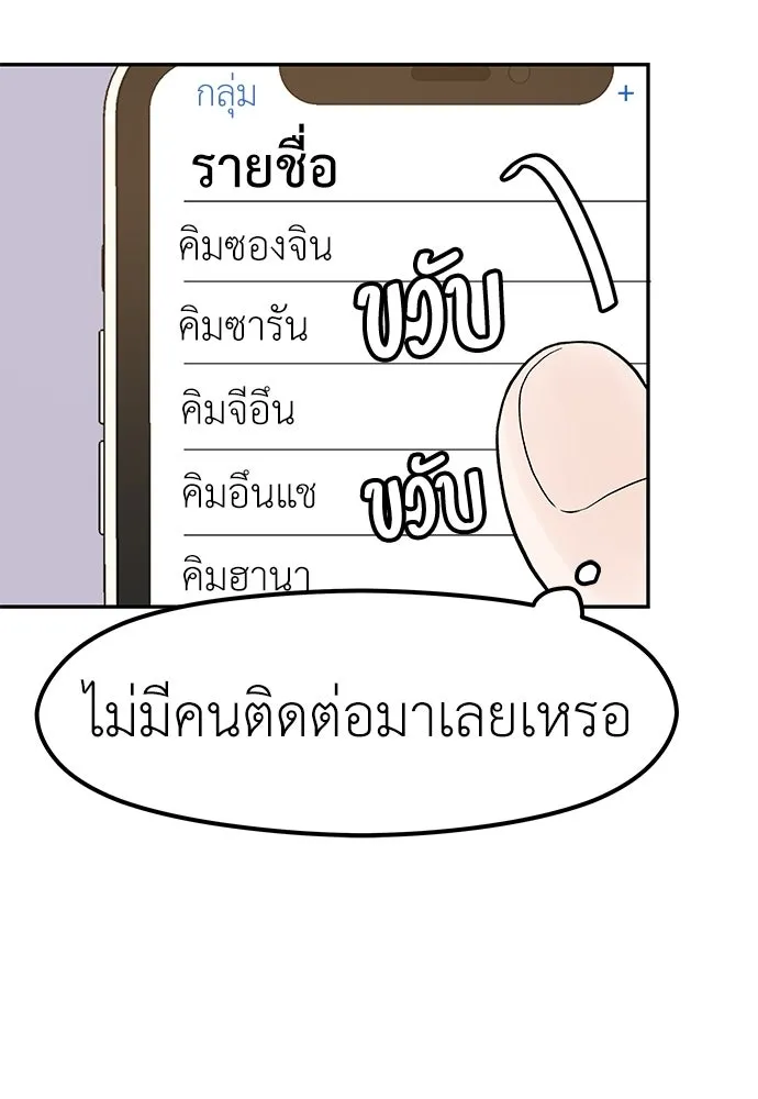 ถ่านไฟเราไม่เก่าเลย ตอนที่ 17 รูปที่ 47