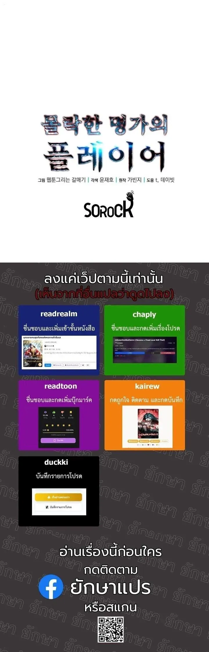 Player of a Fallen Noble Family ตอนที่ ตอนที่ 46 รูปที่ 14