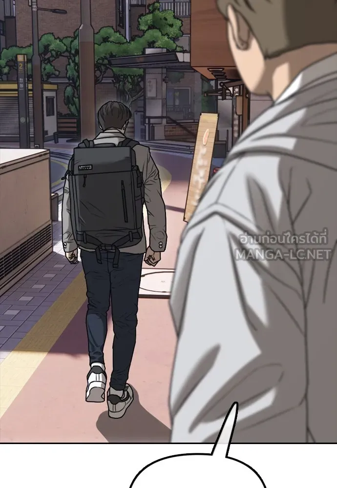 ผู้กล้าฝ่าวันสิ้นโลก ตอนที่ 1 กลิ่นขอทาน รูปที่ 162