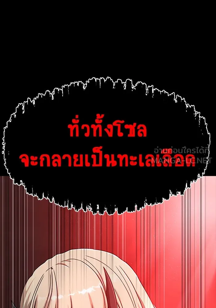 เพลเยอร์นักกินเหล็ก ตอนที่ 34 รูปที่ 156