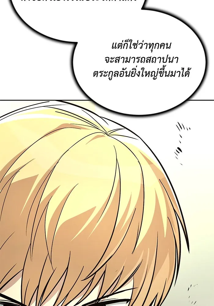 ชีวิตพลิกผันของลอร์ดผู้เกียจคร้าน ตอนที่ 123 การประลองกับมหาจอมเวท รูปที่ 49