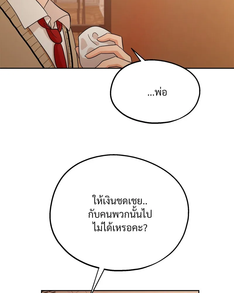 Pyramid Game เกมพีระมิด ตอนที่ 25 รูปที่ 32