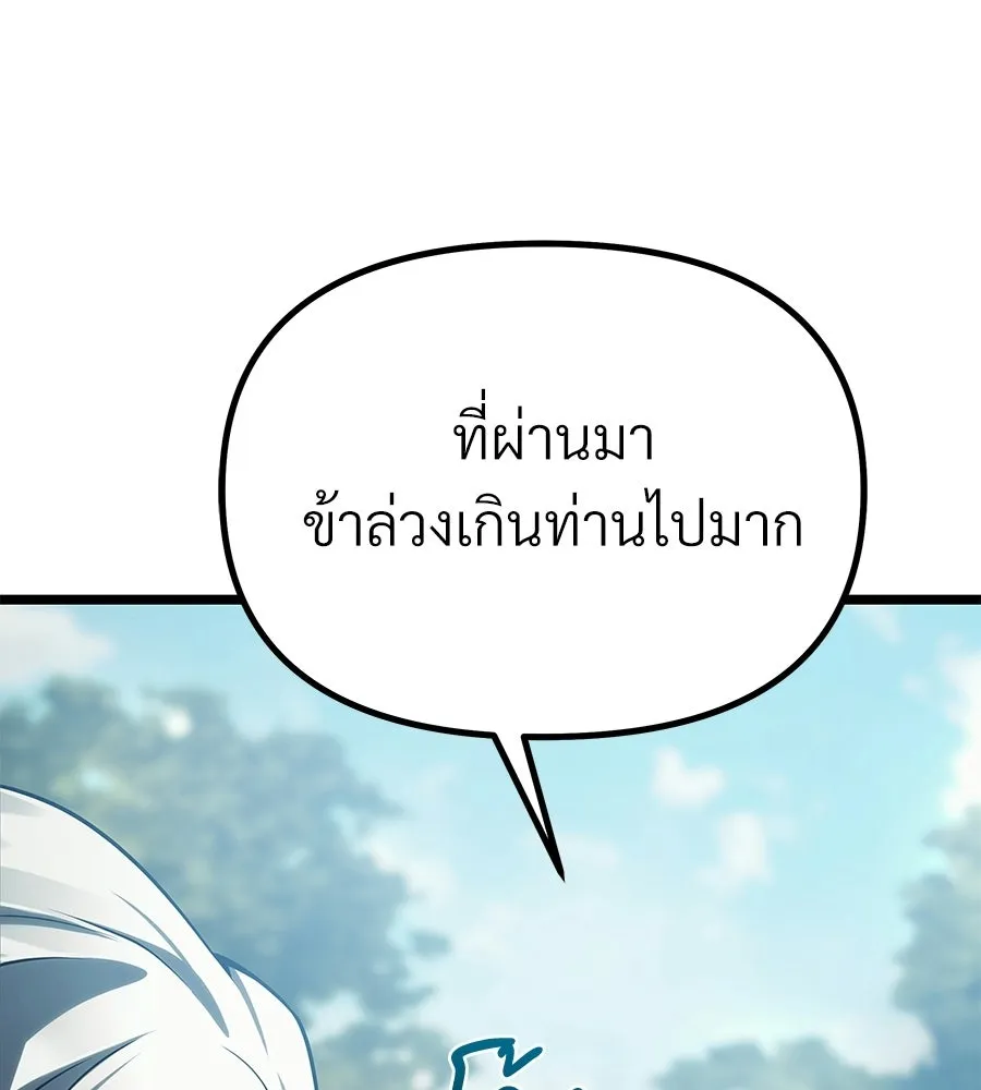 จอมเวทคนเลี้ยงแกะ ตอนที่ 4 รูปที่ 140
