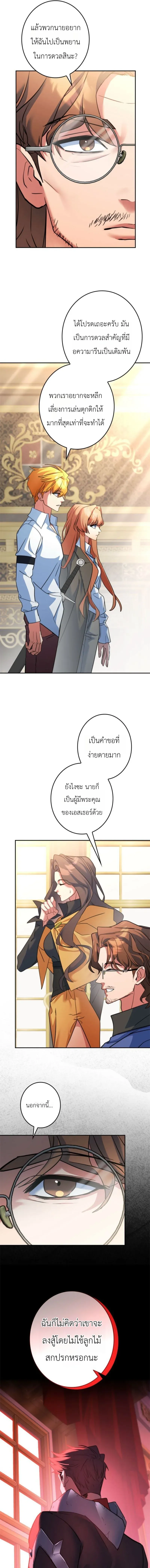 The Sword Emperor Who Surpasses His Previous Life จ_กรพรรด_เทพดาบ ผงาดเหน_อชาต_ภพ ตอนที่ ตอนที่ 23 รูปที่ 14