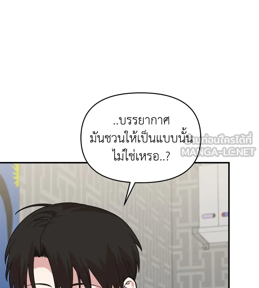 เพื่อนกันมันส์เกิน ตอนที่ 7 รูปที่ 156