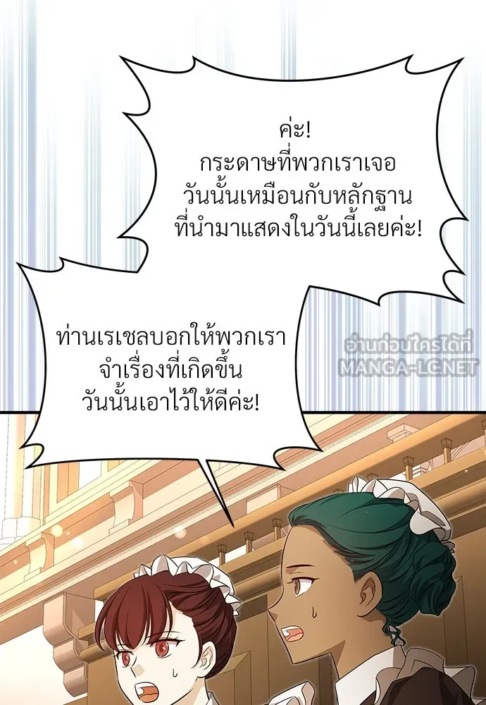 จักรพรรดิคลั่งรักที่เด็กกว่าฉันพันปี ตอนที่ 34 รูปที่ 96