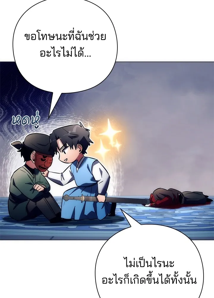 คืนแห่งโทแกบี ตอนที่ 47 รูปที่ 53