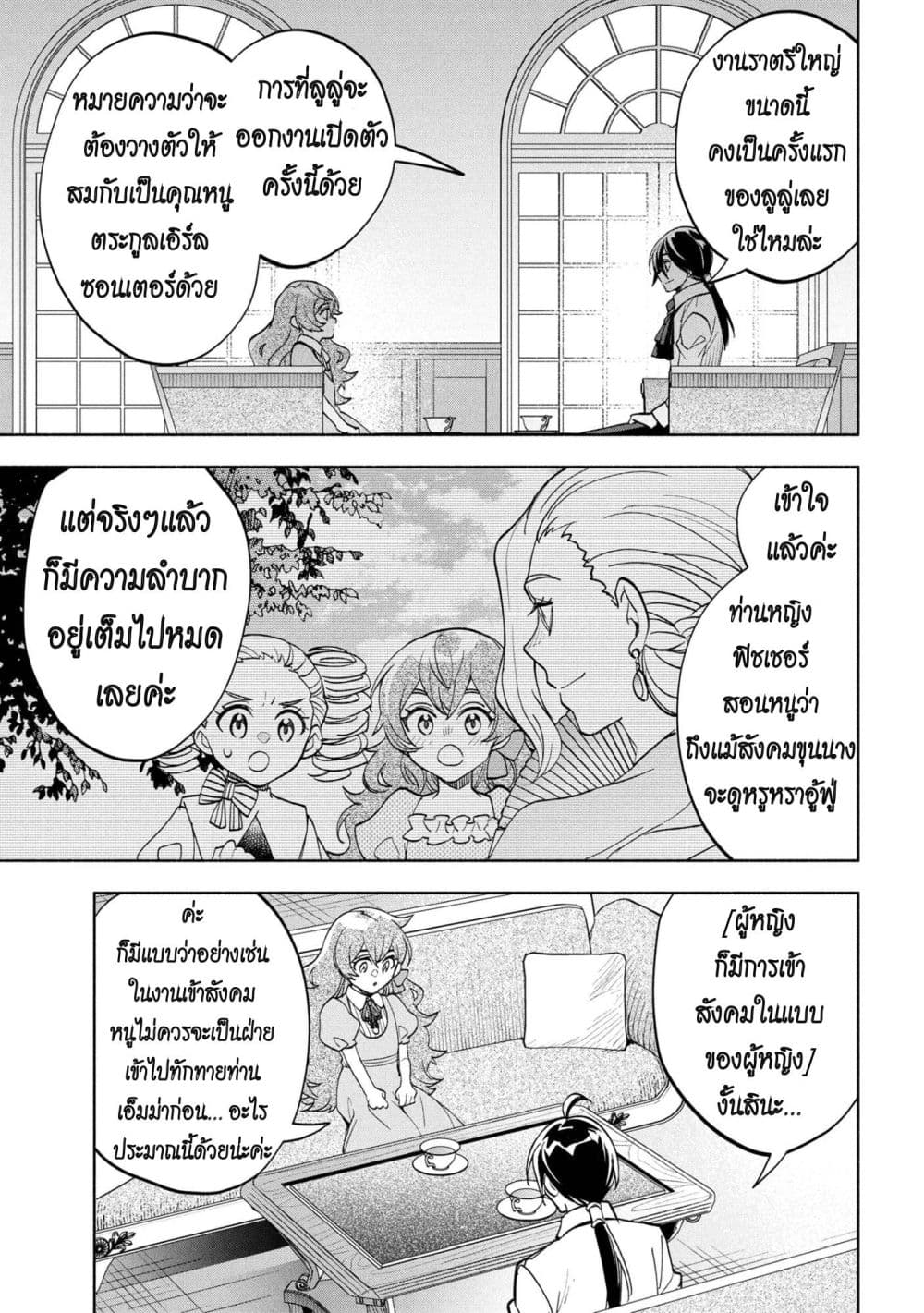 Manga-lc-com อ่านมังงะ อ่านการ์ตูน ออนไลน์ ฟรี Ore no Manamusume wa Akuyaku Reijou ตอนที่ 1 2 3 4 5 6 7 8 9 10 11 12 13 14 ฟรี ไม่มีโฆษณา Manga-lc - อ่าน มังงะ อ่าน การ์ตูน ออนไลน์ อ่านมังงะ ฟรี