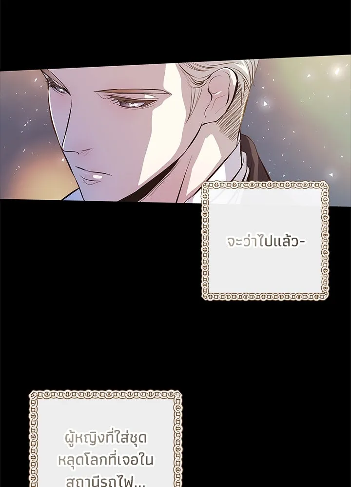 องค์ชายผู้อื้อฉาว ตอนที่ 4 รูปที่ 88