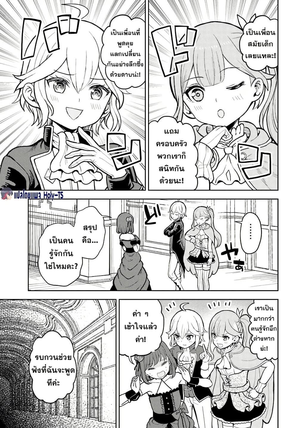 Manga-lc-com อ่านมังงะ อ่านการ์ตูน ออนไลน์ ฟรี I Was Reincarnated as the Villain With Evil Eyes, so I Aim to Be a Mob Character ตอนที่ 1 2 3 4 5 6 7 8 9 10 11 12 13 14 ฟรี ไม่มีโฆษณา Manga-lc - อ่าน มังงะ อ่าน การ์ตูน ออนไลน์ อ่านมังงะ ฟรี