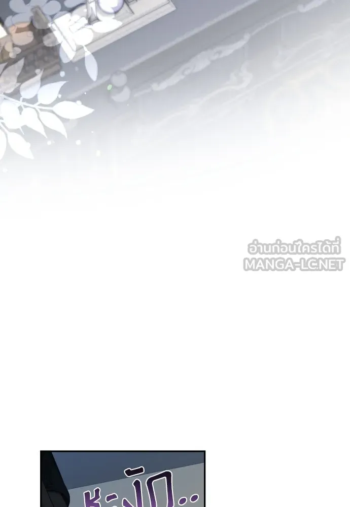 เลดี้มินต์ ตอนที่ 97 รูปที่ 3