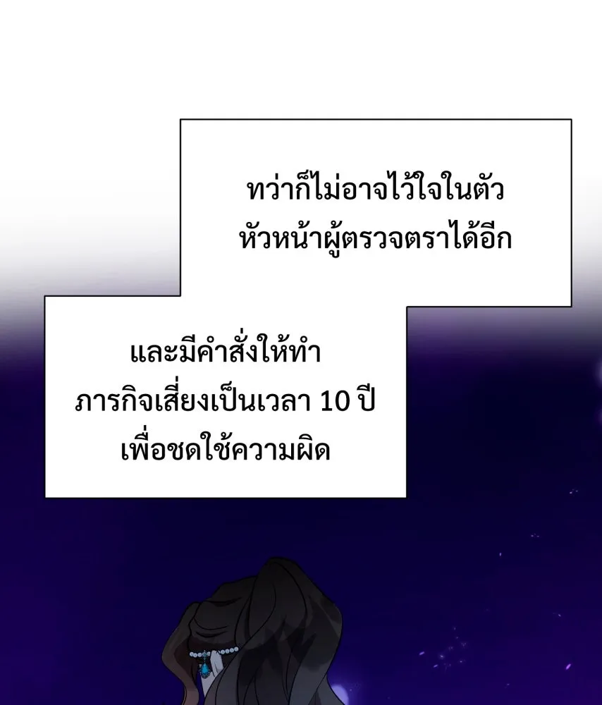 จันทร์เจ้า ตอนที่ ตอนที่ ๖๘  บ้าน (ตอนจบ) รูปที่ 53