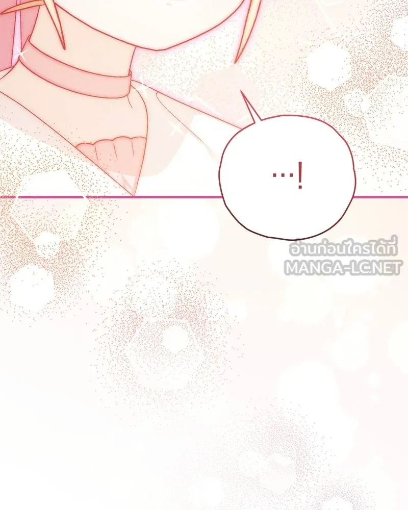 จุ๊บรัก คุณหมาป่า ตอนที่ 10 รูปที่ 24