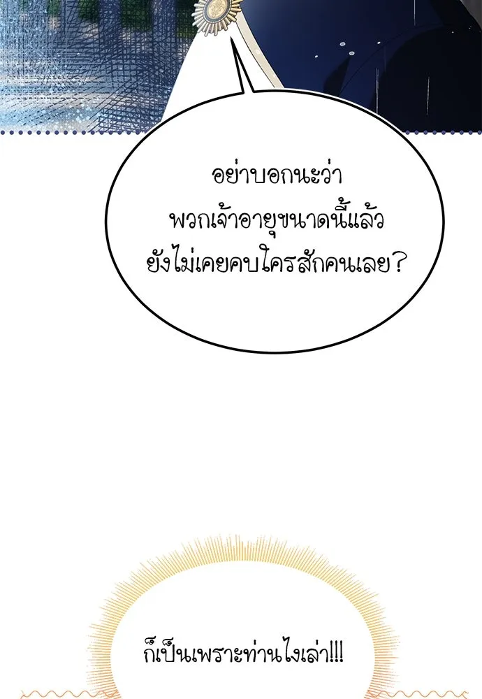 บุปผาลบคมดาบ ตอนที่ 35 รูปที่ 52