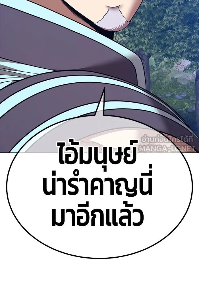 +99 ท่อนไม้พร้อมบวก ตอนที่ 55 ดิเมนชันอีตเตอร์ (3) รูปที่ 84