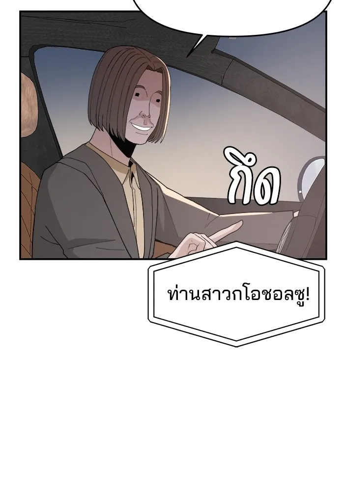 ห้องเรียนสาวแสบ ตอนที่ 74 รูปที่ 112