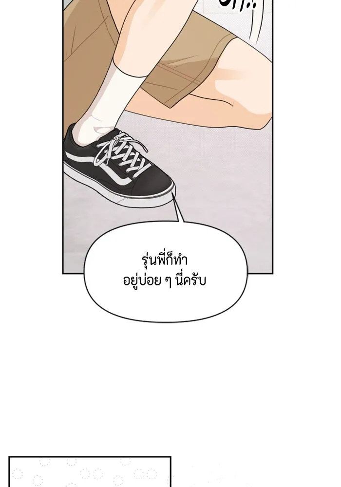 จริง ๆ แล้ว โอบารัมน่ะ… ตอนที่ 40 รูปที่ 53