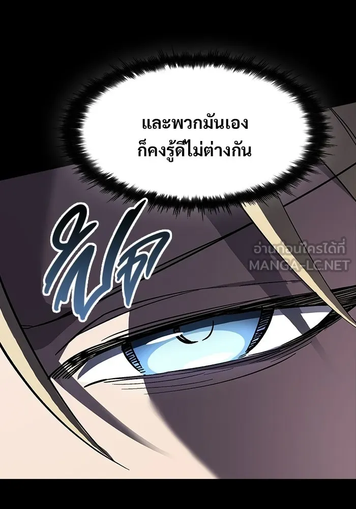 ซอร์ดมาสเตอร์ผู้กลืนดาบ ตอนที่ 6 รูปที่ 75