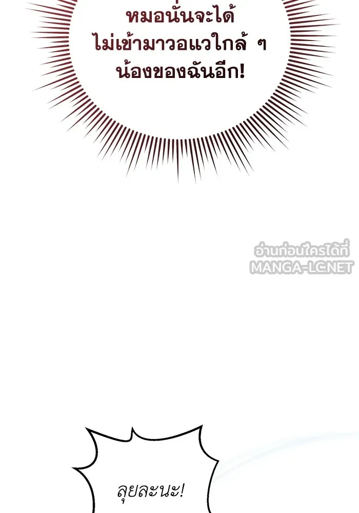 ชีวิตใหม่ในตระกูลมือสังหาร ตอนที่ 54 รูปที่ 111