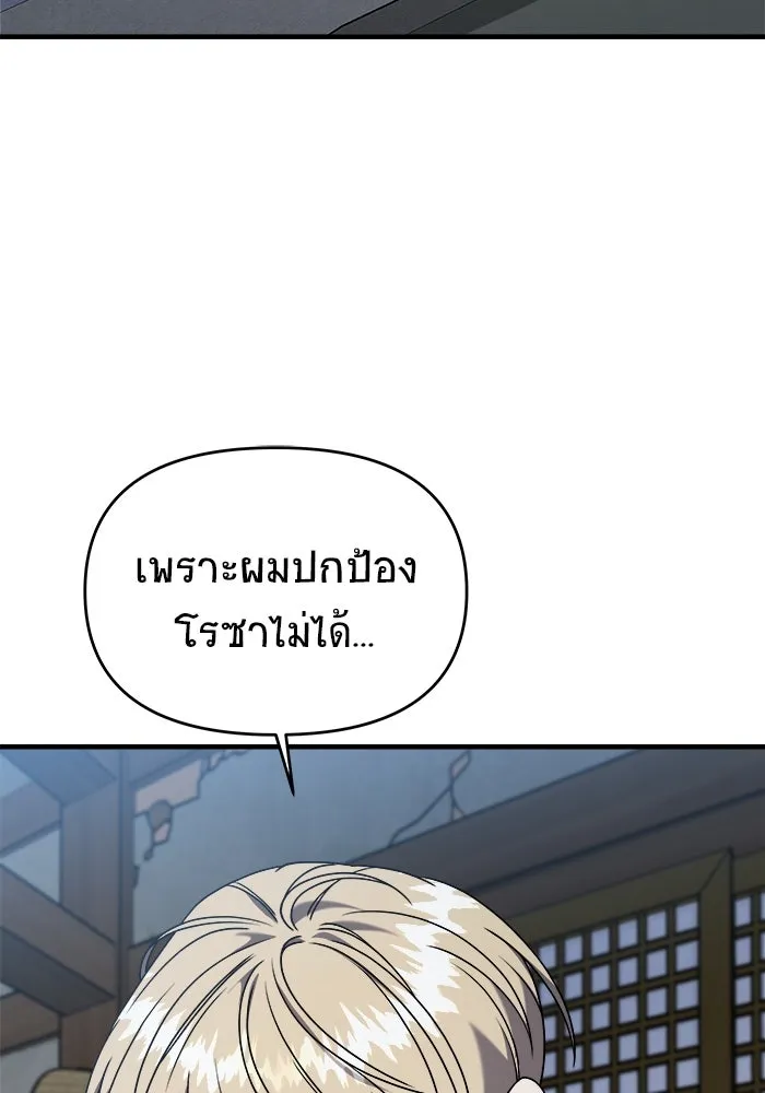 วายร้ายก็อยากมีรัก ตอนที่ 26 รูปที่ 32