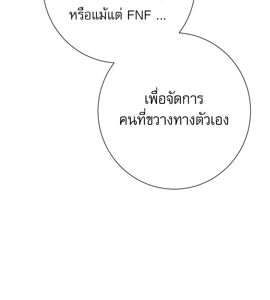 คอลเซ็นเตอร์เปลี่ยนชีวิต ตอนที่ 21 ทั้งสองด้านของโชคชะตา รูปที่ 109