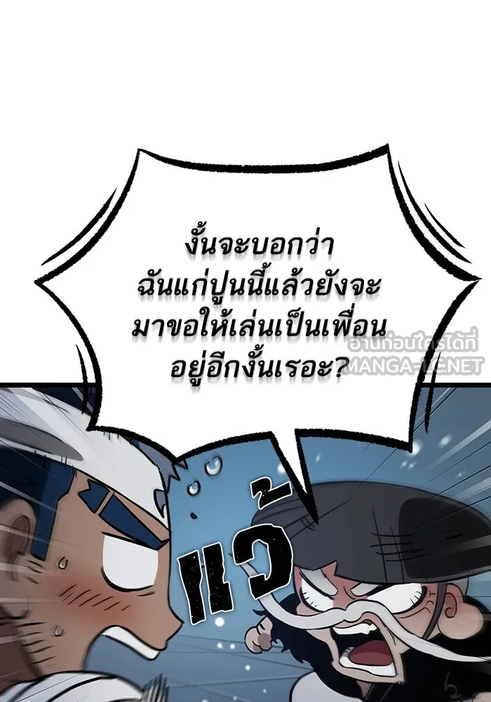 หลังวันสิ้นโลก ตอนที่ 71 รูปที่ 135