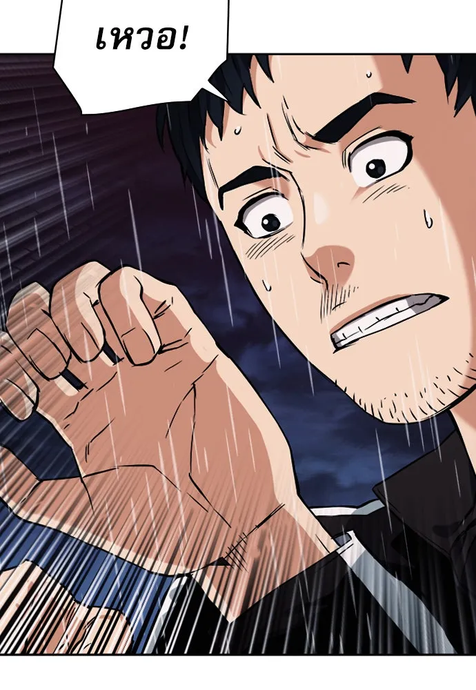 ดรูอิดแห่งสถานีโซล ตอนที่ 20 รูปที่ 112
