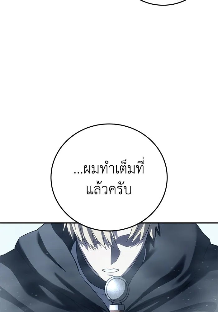 ยอดนักดาบผู้โอบอุ้มดารา ตอนที่ 74 รูปที่ 149