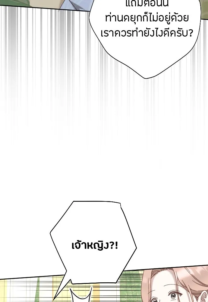 แด่ใจที่ไร้รัก ตอนที่ 15 รูปที่ 47