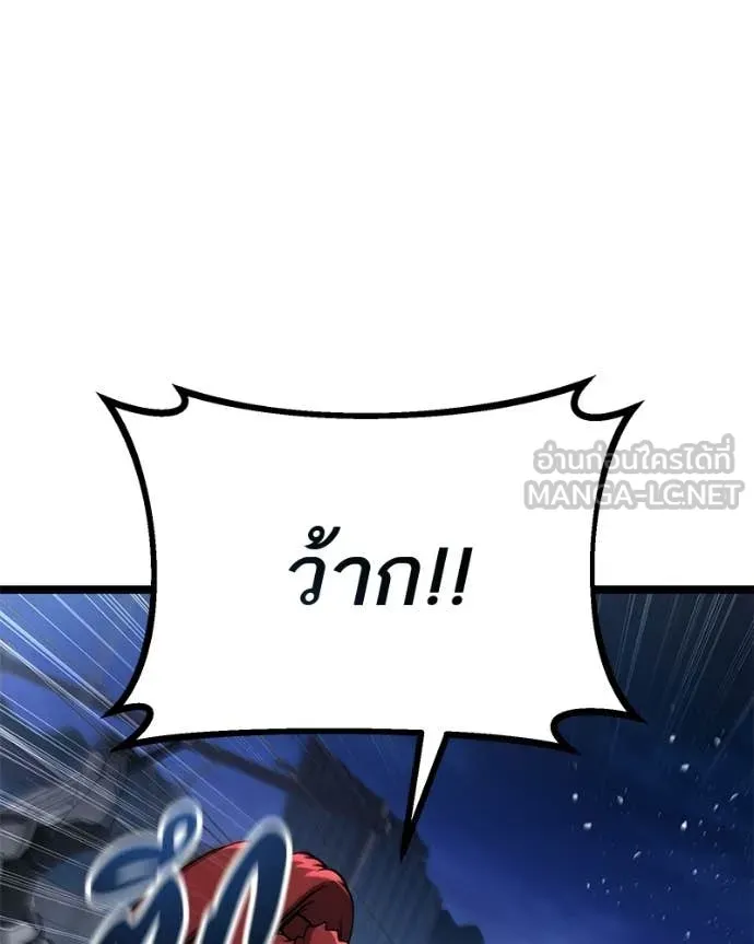 โทษที พื้นที่นี้ ตอนที่ 75 รูปที่ 119