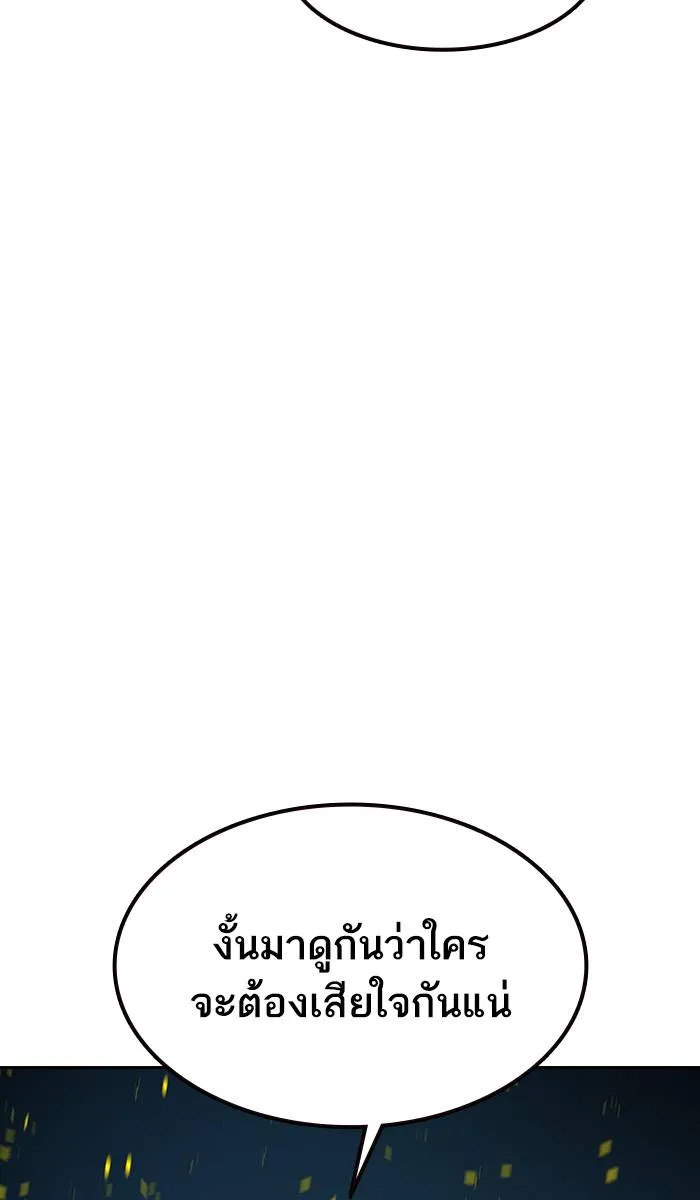 To not die ตอนที่ 14 รูปที่ 58