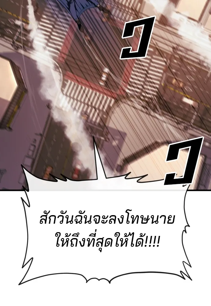 สนิมเชือดเลือดสาด ตอนที่ 18 รูปที่ 67