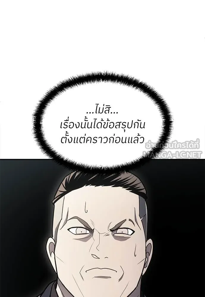 สนามเด็กล่า ตอนที่ 59 รูปที่ 44