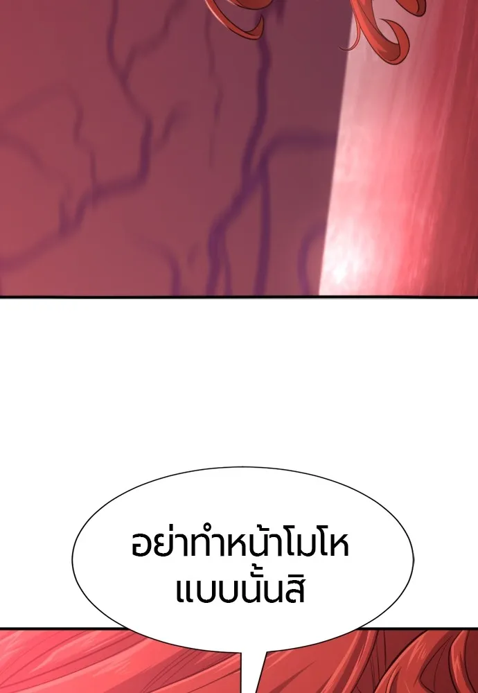 ยอดสถาปนิกผู้พิทักษ์อาณาจักร ตอนที่ 140 รูปที่ 35