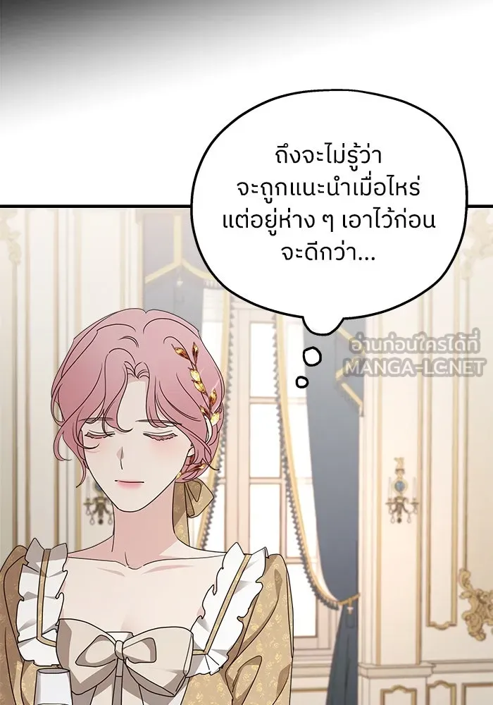 ครอบครัวสามีเห็นทีจะคลั่งรัก ตอนที่ 103 รูปที่ 36