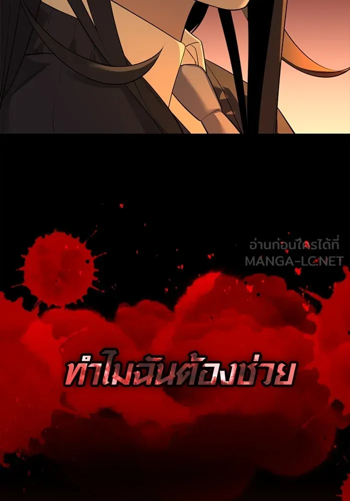 พลิกชะตาคว้าไอเทมระดับเทพ ตอนที่ 35 ซออีนา (2) รูปที่ 102