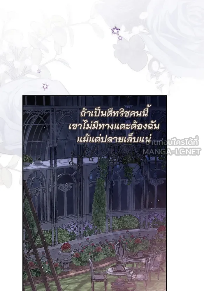 เกมรักด่านสุดท้ายจับนายพระเอก ตอนที่ 29 รูปที่ 18