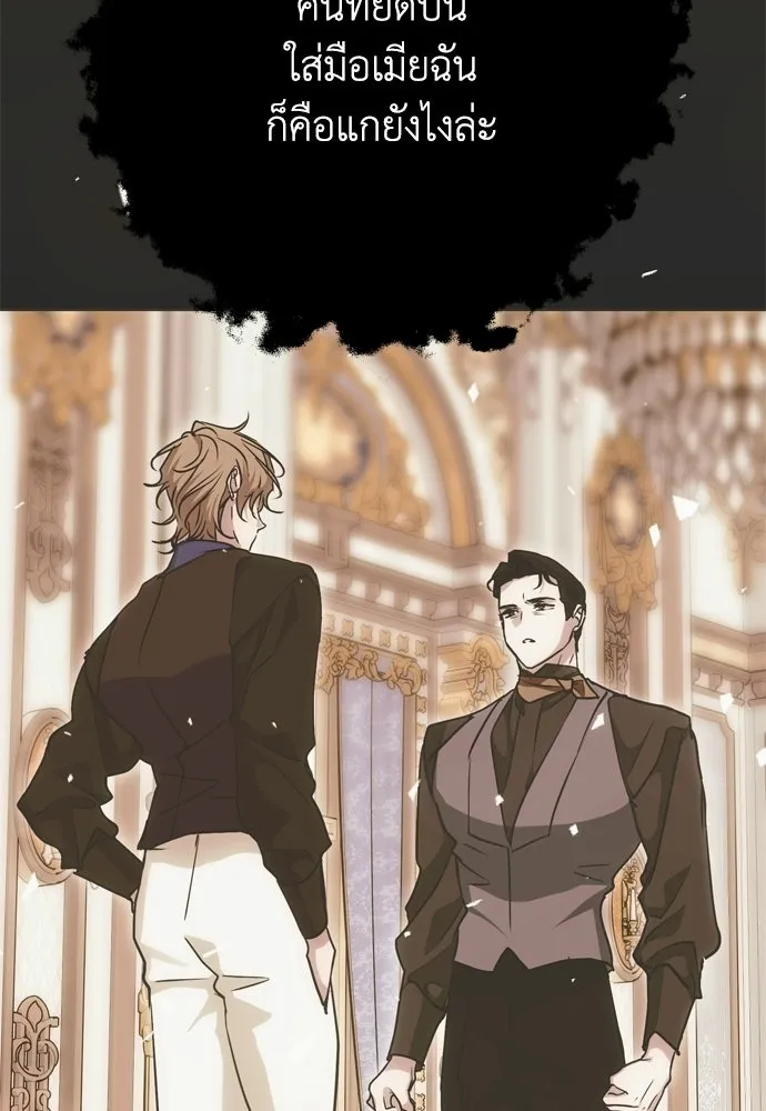 คมเขี้ยวชำระแค้น ตอนที่ 36 รูปที่ 91