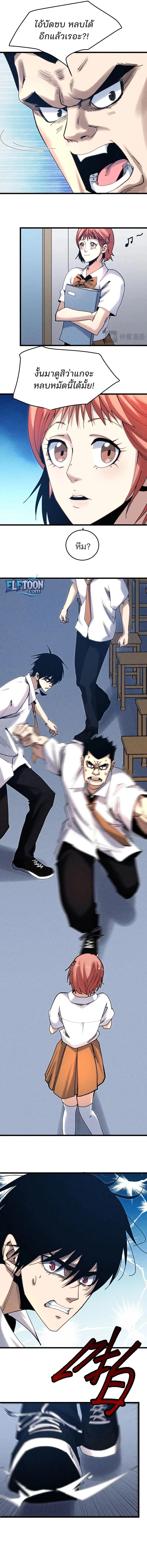 Rebirth of the Campus Special Forces Soldier เก_ดใหม_ของทหารหน_วยรบพ_เศษ ตอนที่ ตอนที่ 4 รูปที่ 4